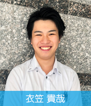 広報誌アドバイザー 衣笠 貴哉